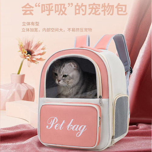 厂家直供透气猫咪外出双肩包