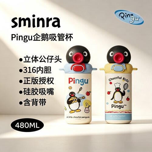 Pingu企鹅正版保温保冷吸管杯
