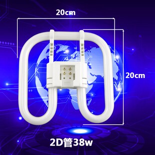 蝴蝶形灯管2D灯管方形灯管吸顶灯管55W38W21W蝴蝶2D管三基色节能