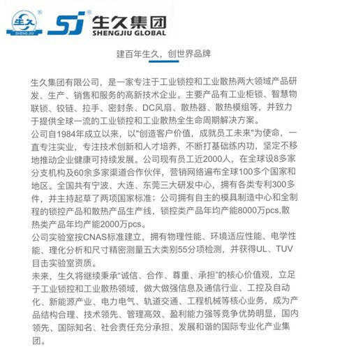 生久柜锁门锁MS705-24G黑色锌合金圆柱锁 工业设备不锈钢配电箱锁