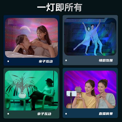 北极光星空投影灯梦幻卧室睡眠氛围灯浪漫满天星夫妻房直播礼物