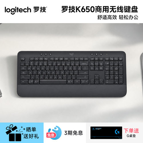 罗技K650商用无线蓝牙键盘办公家用打字电脑双模bolt接收器