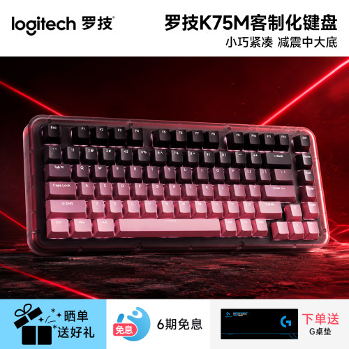罗技琥珀系列K75M无线蓝牙机械背光正刻键帽款办公游戏全键热插拔