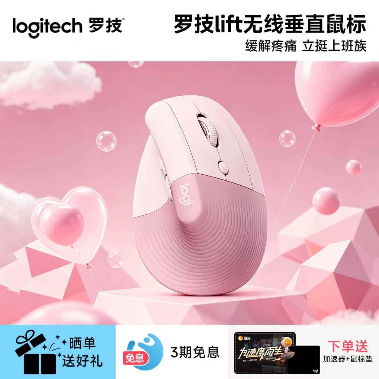 罗技人体工学系列LIFT垂直蓝牙鼠标无线高端跨屏电脑办公中小手型