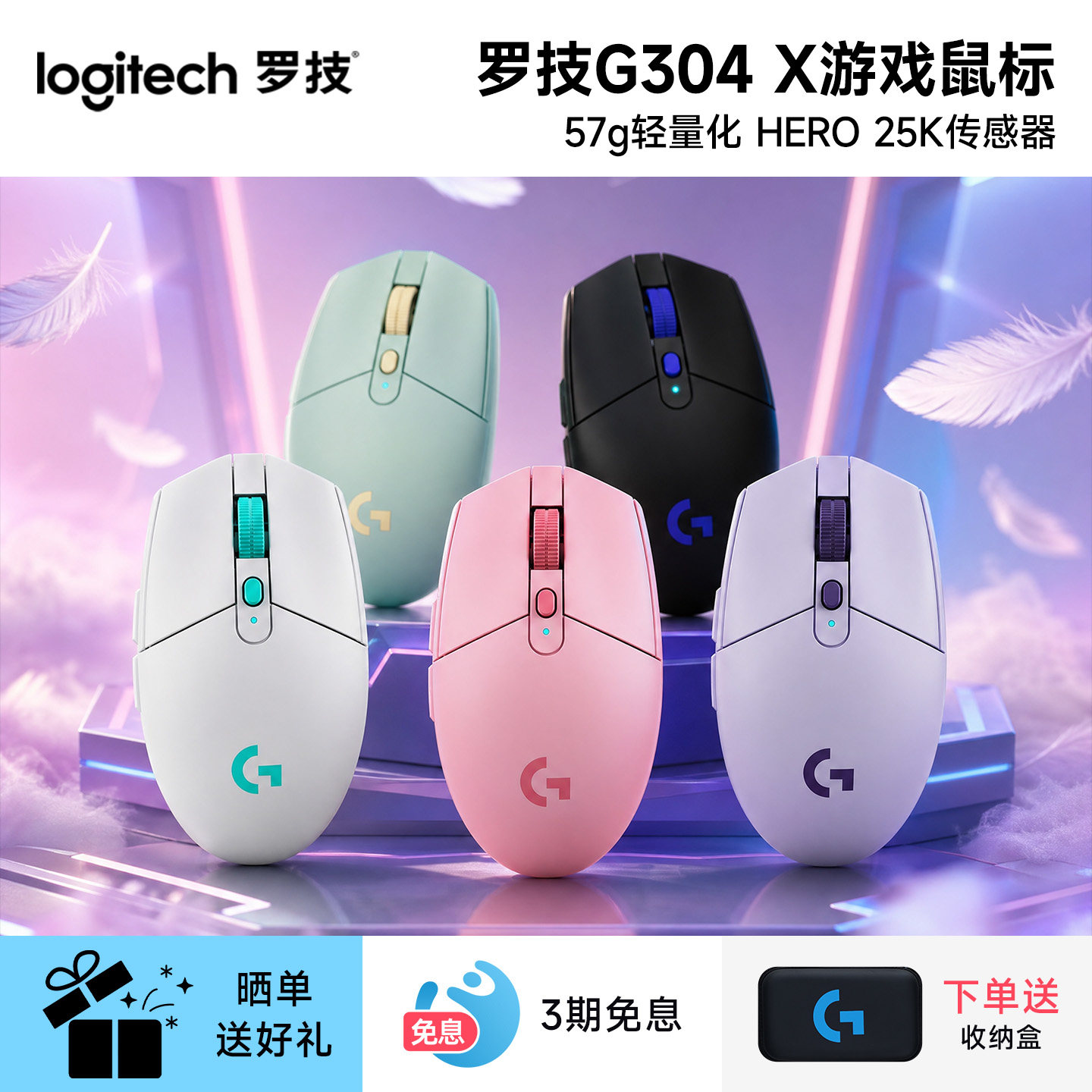 罗技G304X秒鲨无线游戏鼠标双模电竞办公笔记本台式电脑通用充电