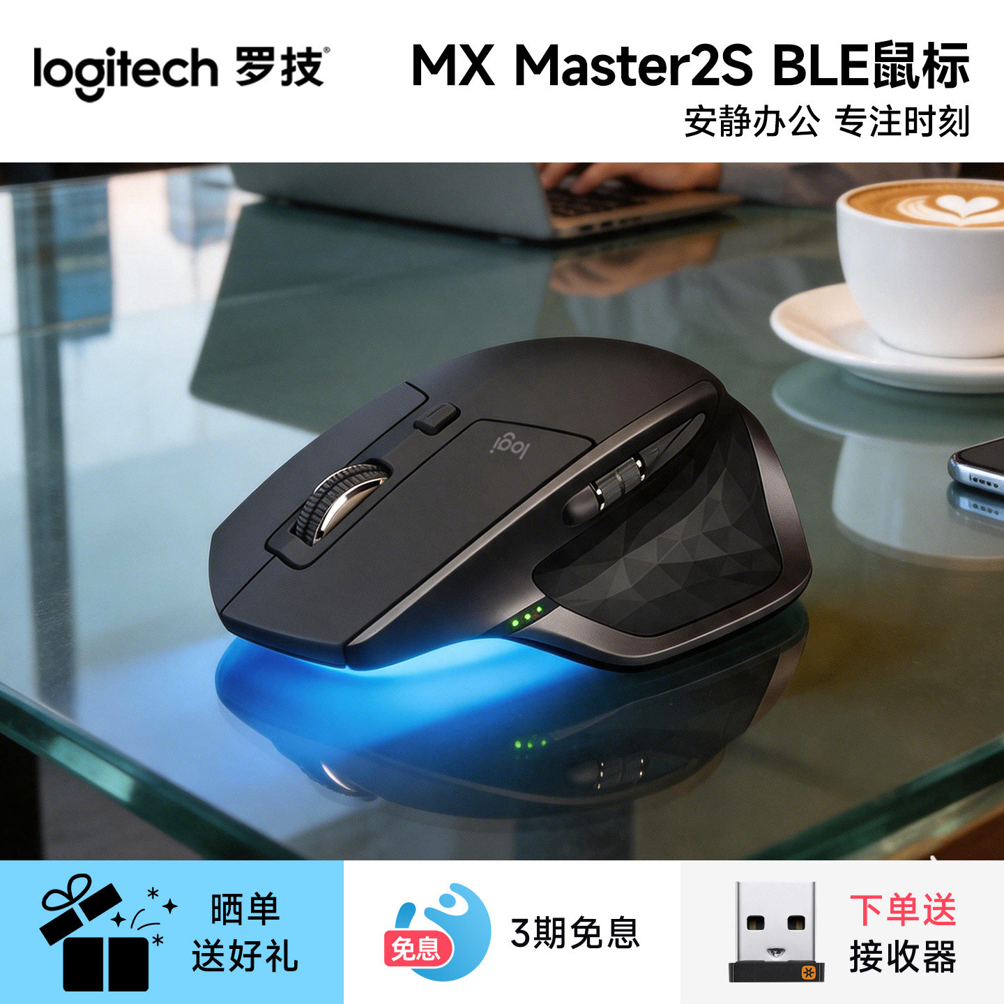 罗技大师系列MX Master2S BLE无线蓝牙鼠标办公商务人体工学鼠标