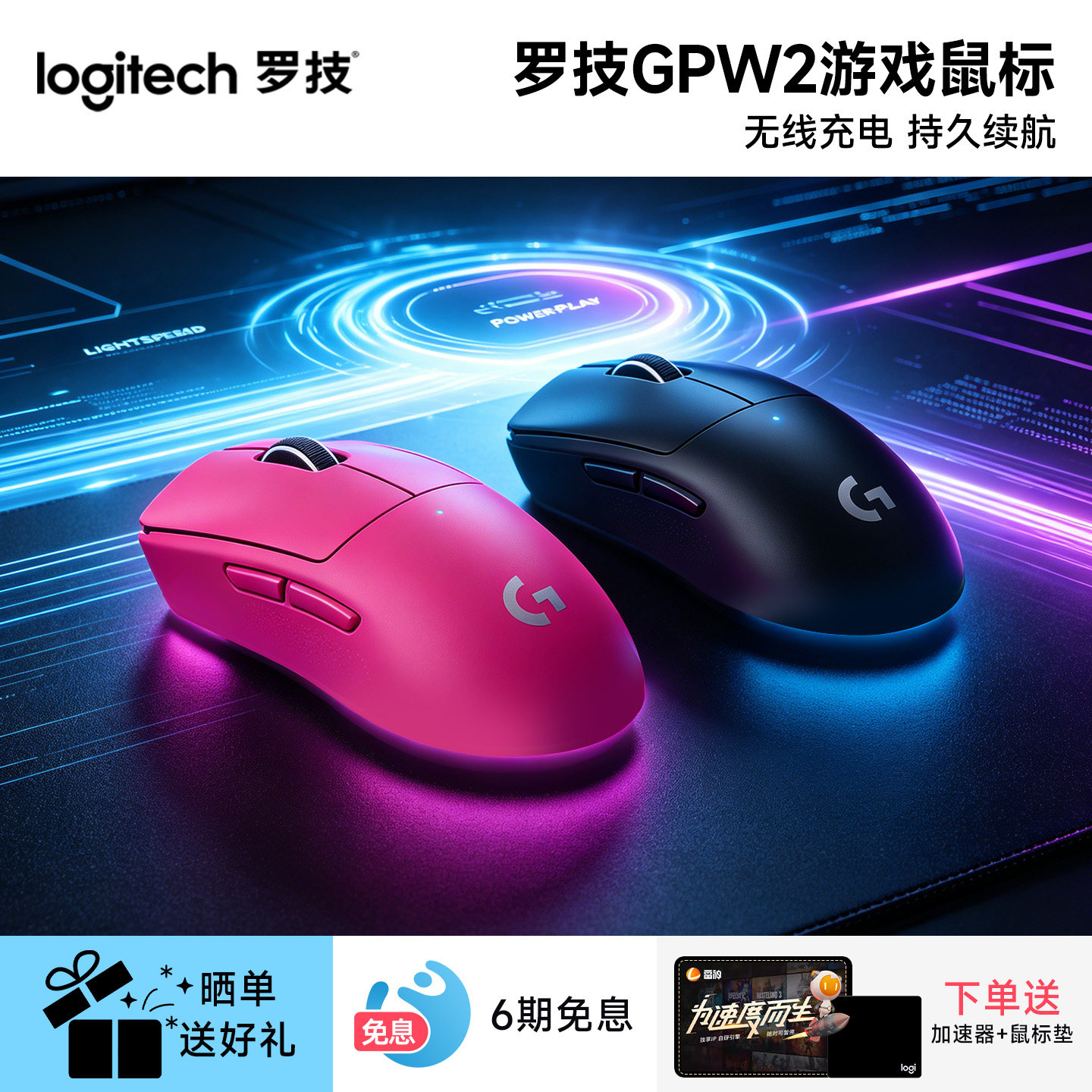 罗技G PRO X 无线双模机械电竞游戏鼠标gpw狗屁王二代电脑外设
