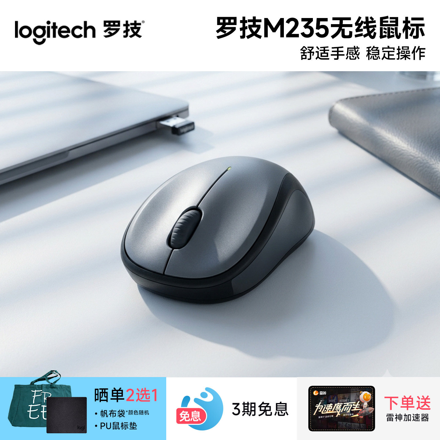 罗技M235无线鼠标小巧方便携带省电耐用USB优联光电鼠标家用办公