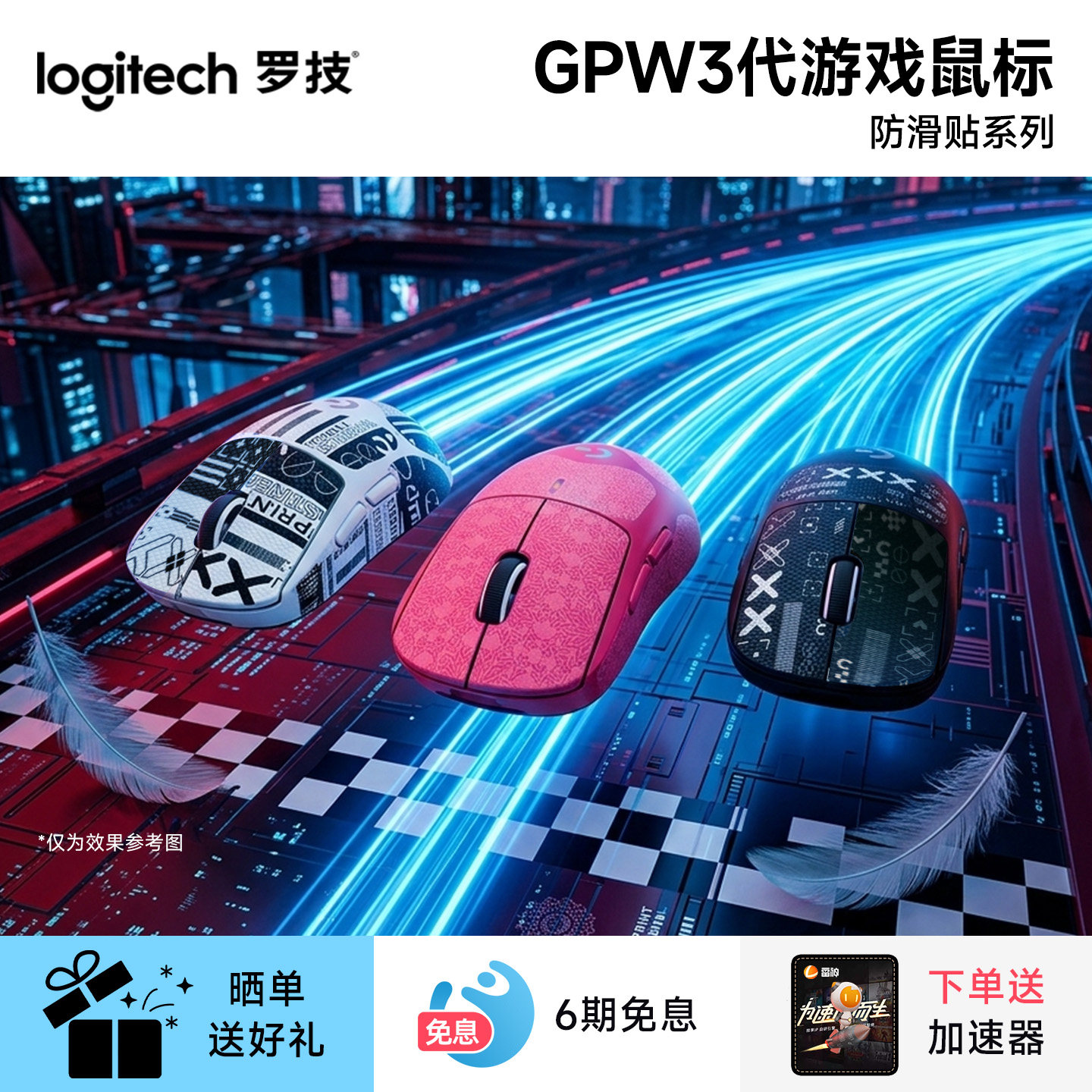 罗技GPW3代无线鼠标双模电竞外设8K回报狗屁王三代轻量化60g