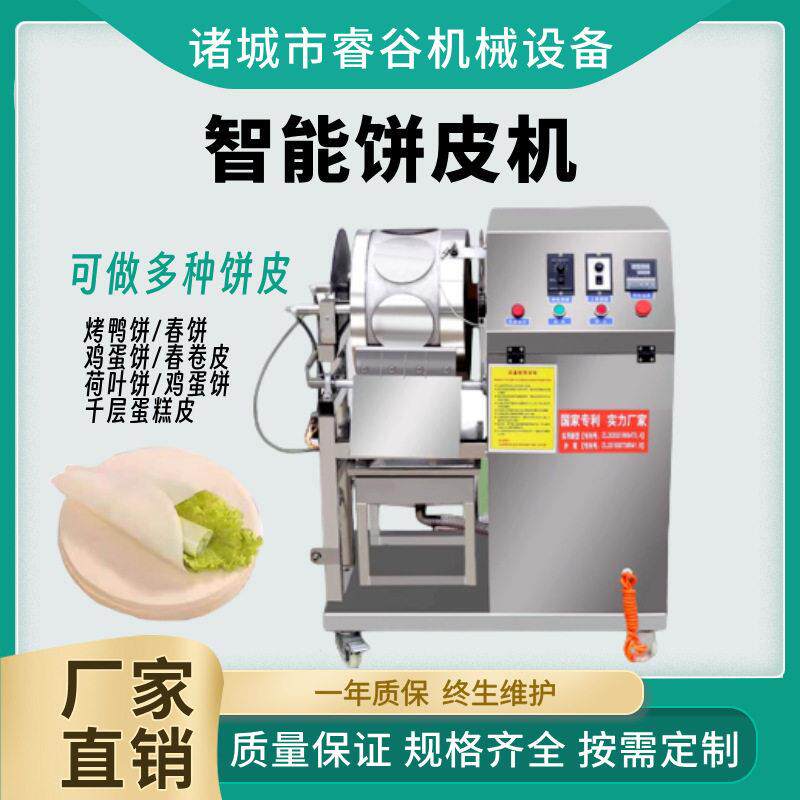 烤鸭饼机春卷皮机全自动春饼机商用千层蛋糕皮机荷叶皮鸡蛋烙馍机