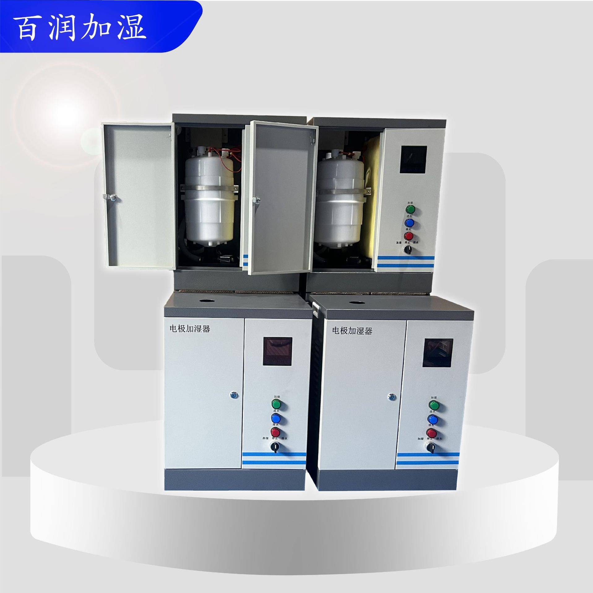 洁净室工程配套加湿器空调加湿器电极式加湿器