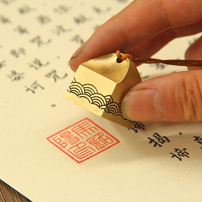 琢悦封侯官印黄铜大印章个人姓名定制私章名字刻字铜章书画签名