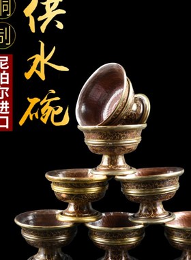 多尺寸尼泊尔纯铜紫铜七供水杯藏传高脚供杯佛前净水杯供碗一套