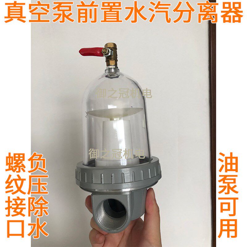 真空泵汽水分离器 玻璃杯水汽过滤器 负压气泵前置进气口滤水除水