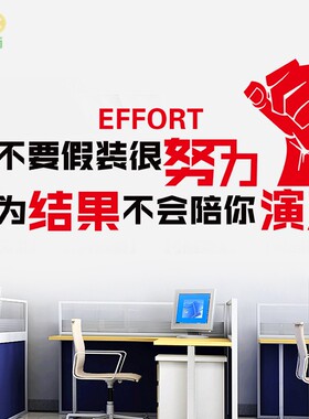 高三初中学校教室高考励志标语努力奋斗班级文化墙贴纸画装饰布置