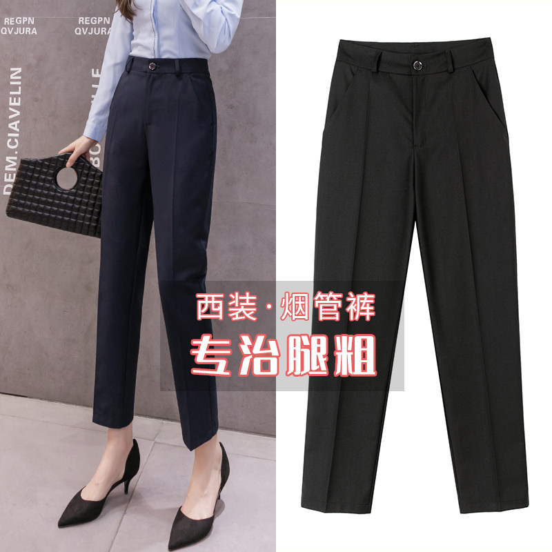 西裤女职业裤工装裤面试上班正装裤西服裤直筒黑工作裤西装裤大码