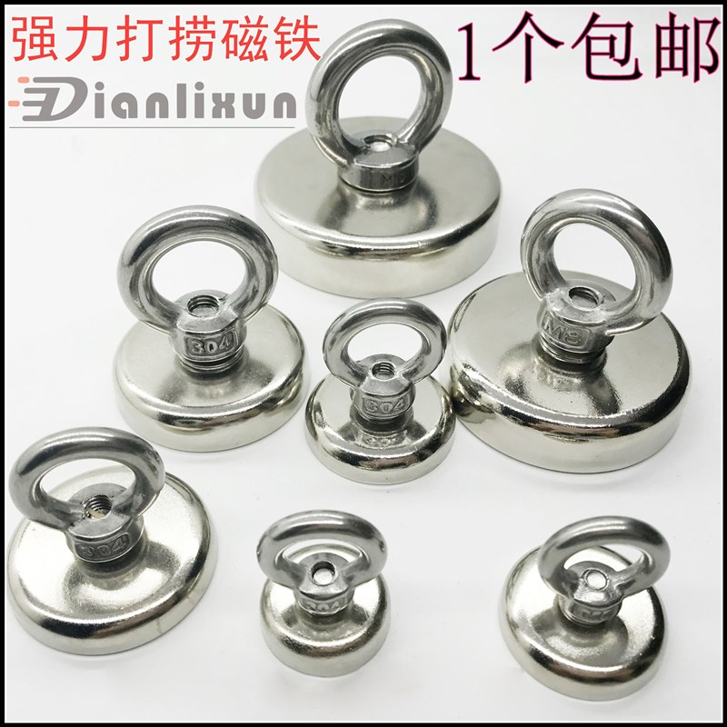 钕铁硼强力磁铁 打捞神器 强磁 圆形 吸盘吊环挂钩 吸铁器大小号