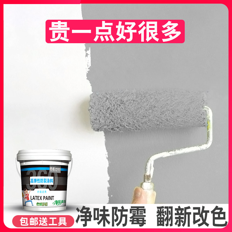 内墙乳胶漆室内油漆家用翻新自刷墙漆粉刷墙面漆净味多色大桶涂料