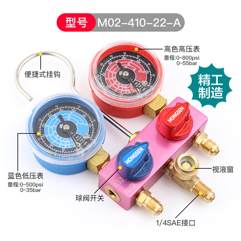 鸿森M01-134-A汽车空调加氟表雪种压力表冷媒表空调冰箱维修工具