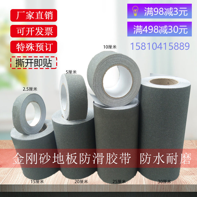 楼梯防滑贴宽20cm砂面防滑胶带 PVC灰色耐磨条防水自粘瓷砖地面
