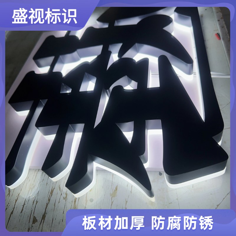 发光字不锈钢精工亚克力水晶门头定做金属字户外Led背光字制作