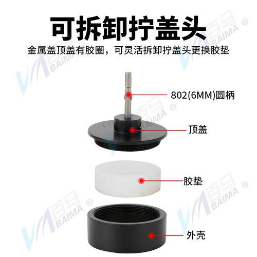 百马J6D35全自动电动拧盖机802手持锁盖机锁瓶盖锁口封口机旋盖拧