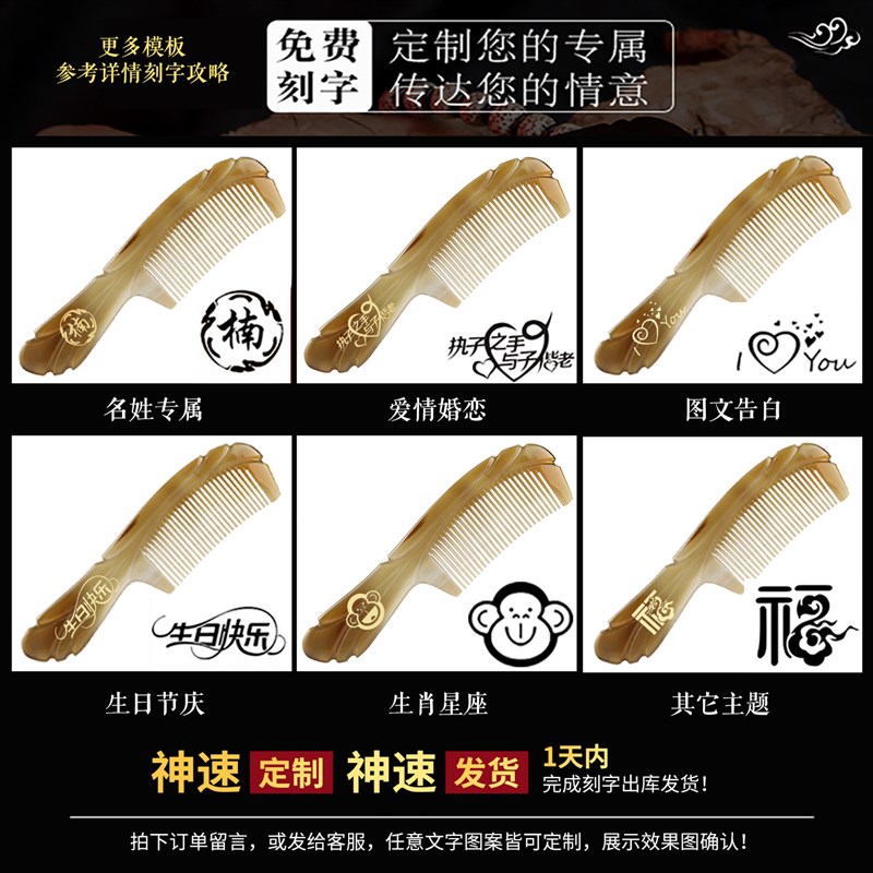 纯天然牛角梳头皮按摩梳头部经络梳子保健刮痧家用女男士专用刻字
