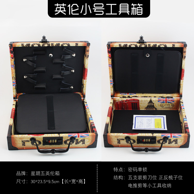 星期五美发手提工具箱剪刀盒收纳包 推剪包 英伦复古发型师工具包