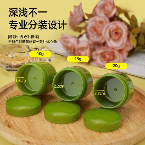 塑料瓶10/15/20克pp双层带内盖膏盒软膏分装瓶圆柱样品乳膏包装瓶