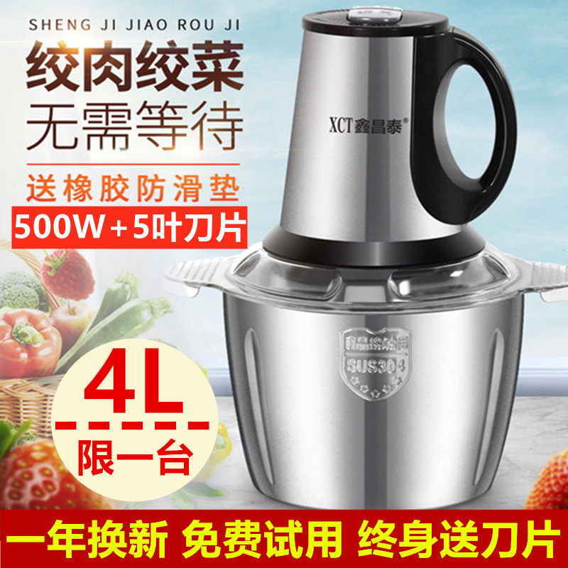 鑫昌泰绞肉机电动家用不锈钢多功能搅馅碎菜搅拌辣椒蒜泥料理小型