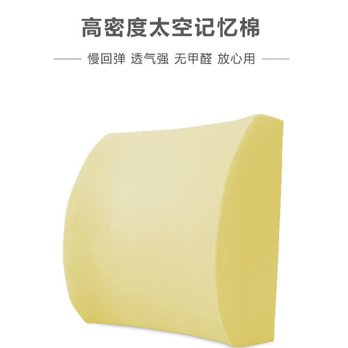 护腰靠垫办公室腰靠孕妇腰垫座椅靠背记忆棉椅子靠背垫久坐腰靠枕