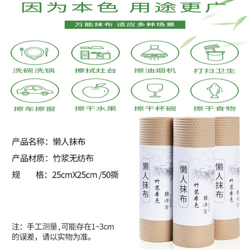 一次性懒人抹布干湿两用厨房竹纤维洗碗布水洗用不沾油用品吸油纸