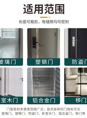 门缝密封条防风移门静音车门防盗门缓冲垫窗户挡风神器自粘防撞条