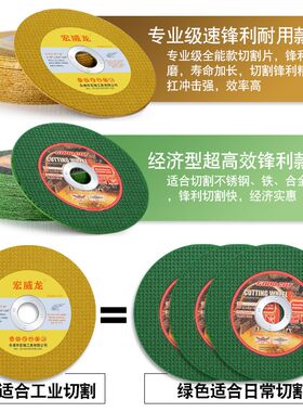 宏威龙角磨机切割片砂轮片100型7不锈钢锯片大全手沙轮片打磨光片