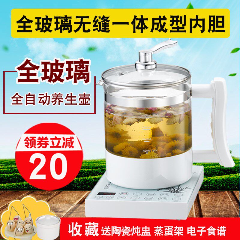 万迪王全玻璃养生壶全自动电煮茶壶智能煎药壶电水壶玻璃底无胶圈