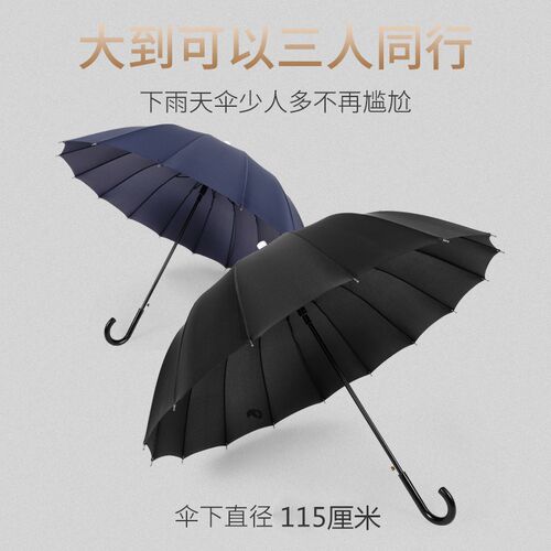 家用大码自动七彩虹24骨直柄车载直杆带防水套长柄雨伞双人男士女