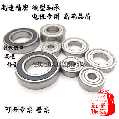 深沟球轴承内径17mm外径23 26 28 30 31 32 35 40 42 44 47 52 62