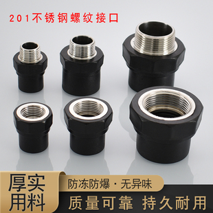 热熔PE20 25 32转4分6分1寸内丝直接40 50 63变2寸1.5寸1.2寸外丝