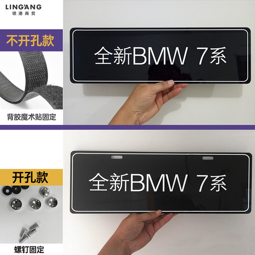 适用于宝马4s店展厅广告车铭牌展车定制车头尾广告牌型号牌车头牌