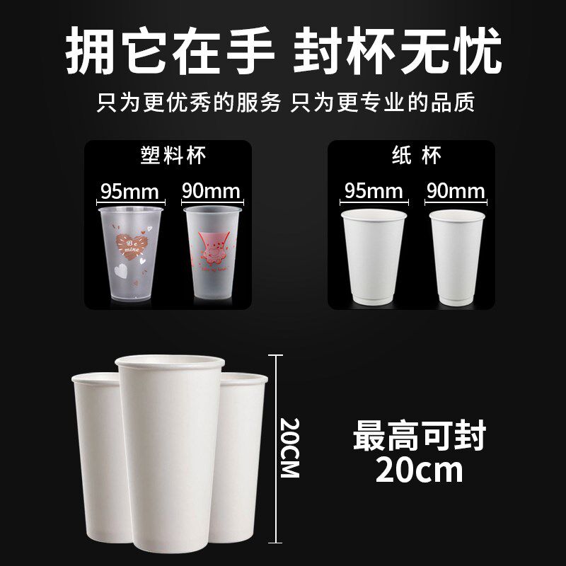 优玛全自动封口机商用奶茶店豆浆饮料封口机塑料纸杯通用封杯机