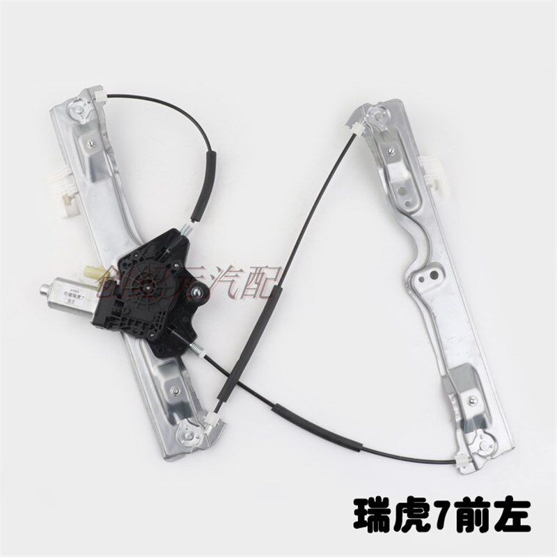 适用于奇瑞瑞虎7/8/5X 电动玻璃升降器总成车窗摇窗机支架带电机