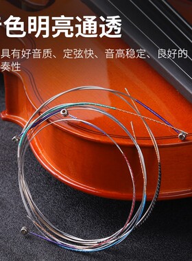 爱丽丝小提琴琴弦专业演奏小提琴尼龙弦银丝缠弦vision琴弦送1弦
