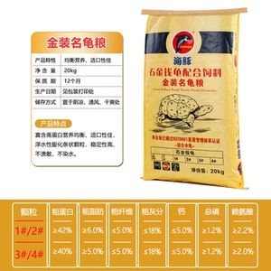 海豚龟粮40斤石金钱专用通用型龟饲料半水龟大包装乌龟种龟幼龟粮