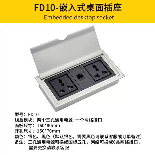 多媒体桌面插座嵌入式会议桌办公桌插座台面 USB多功能隐藏信息盒