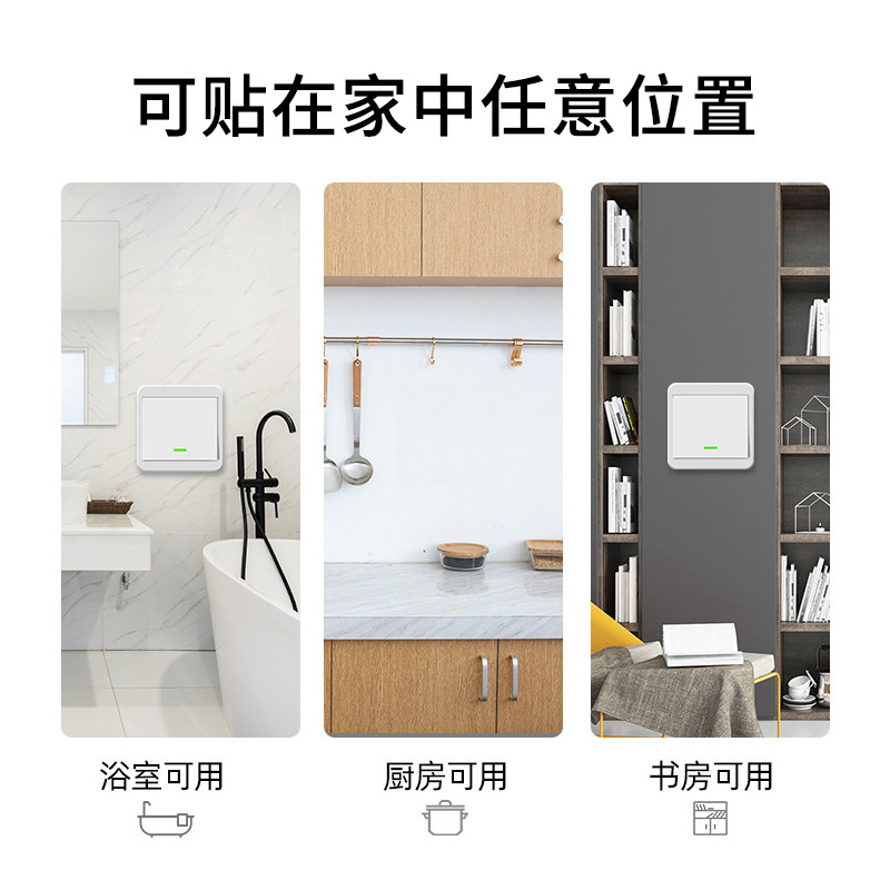 无线开关免布线随意贴开关双开双控面板家用220V智能电灯控床头柜图片