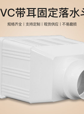 PVC水槽 排水管雨水管集水槽落水槽两用雨水槽 漏水槽 75 110 160