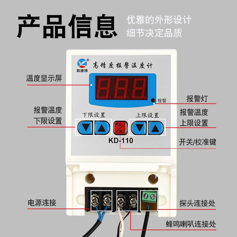 温度计带报警器高温低温智能感应警报器机房冷库大棚养殖场工业用