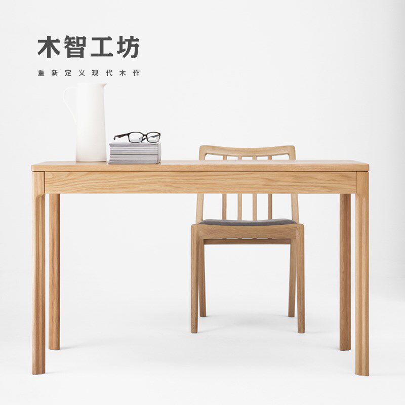 木智工坊四面平书桌 白橡木黑胡桃木书房书桌带抽屉极简电脑桌