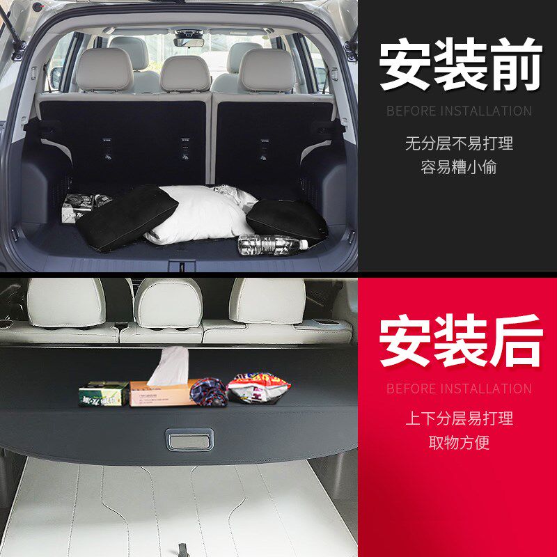 适用于捷途山海T1后备箱遮物帘捷途自由者隔物板尾箱置物改装配件