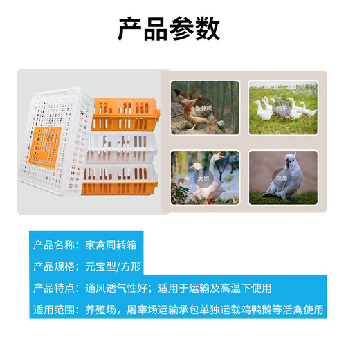 塑料家禽周转箱筐鸡笼运输笼成鸡鸭鹅鸽子笼子兔笼养殖笼家用大号